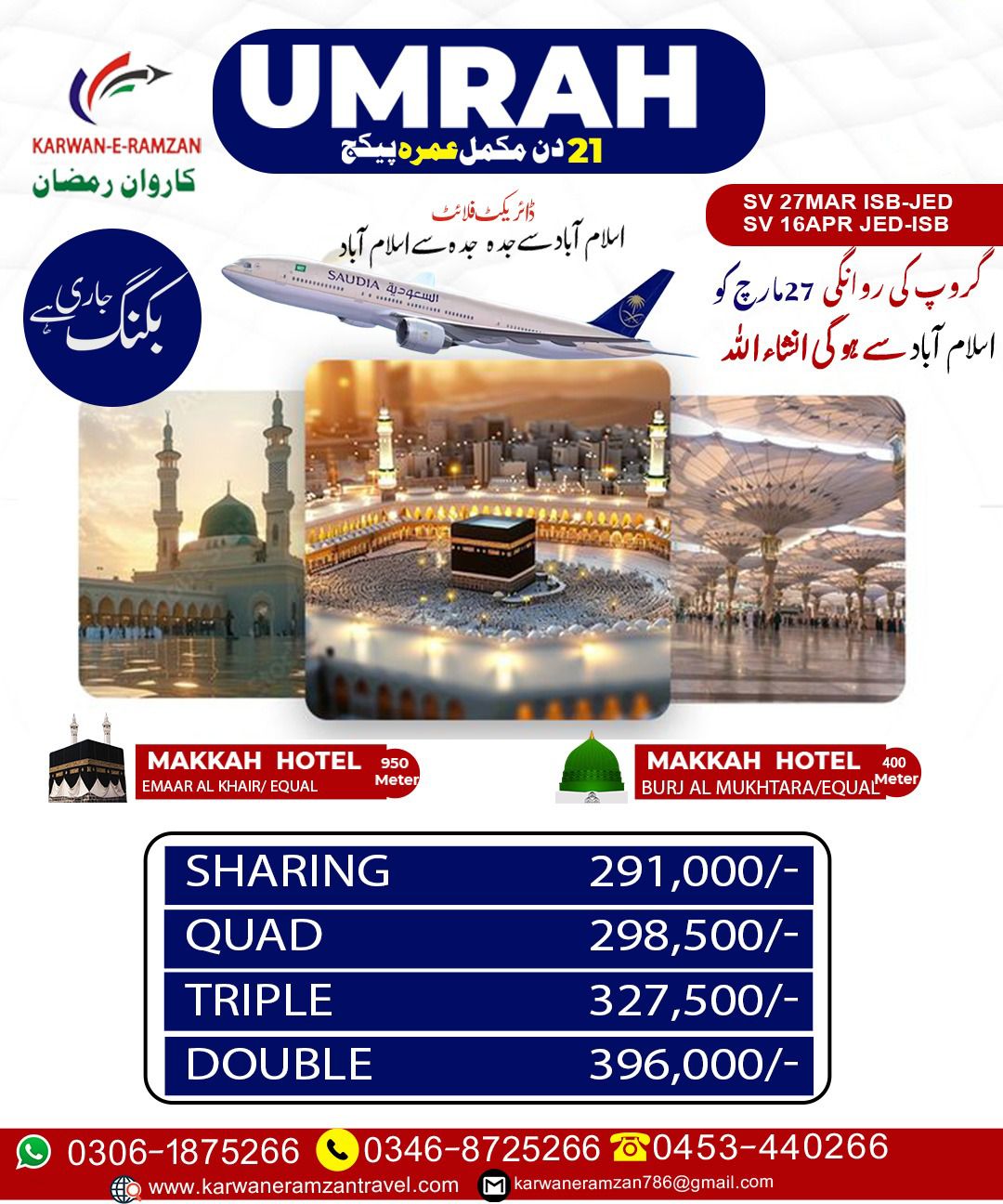 Umrah Group From Islamabad
