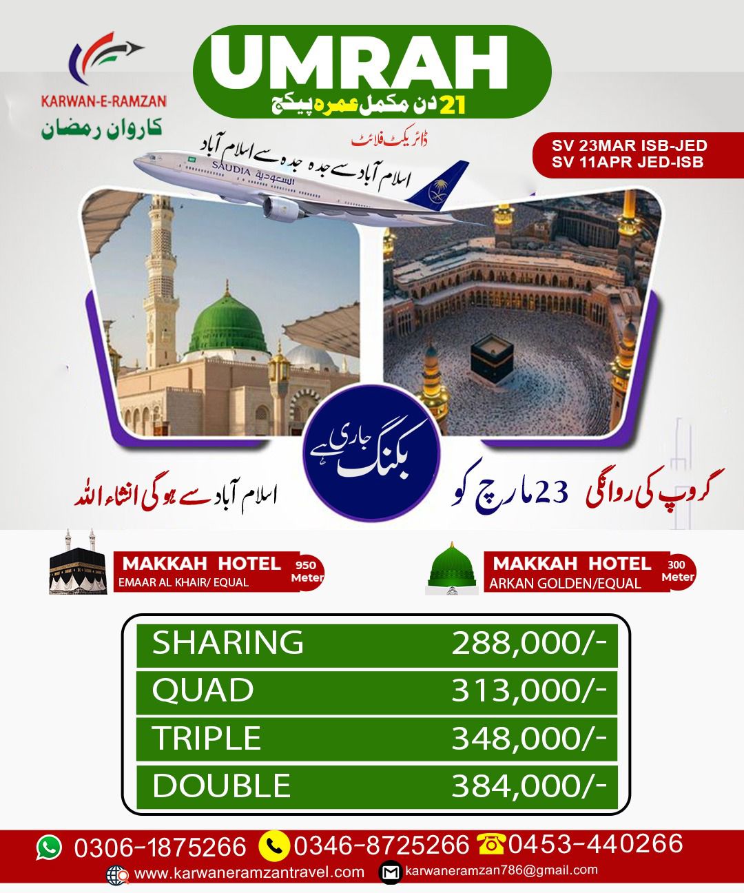Umrah Group From Islamabad