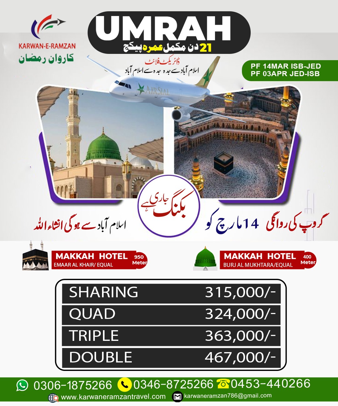 Umrah Group From Islamabad