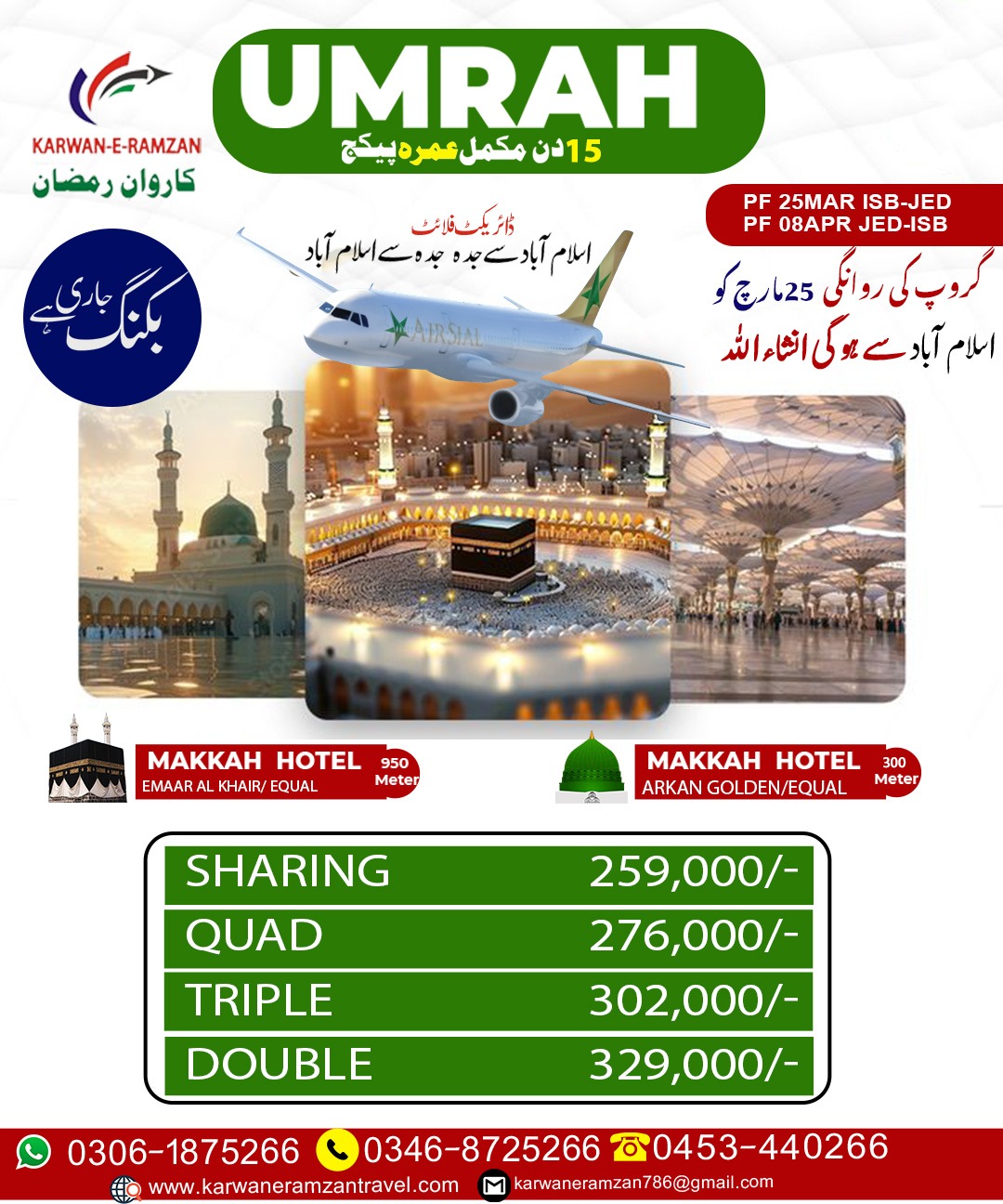Umrah Group From Islamabad